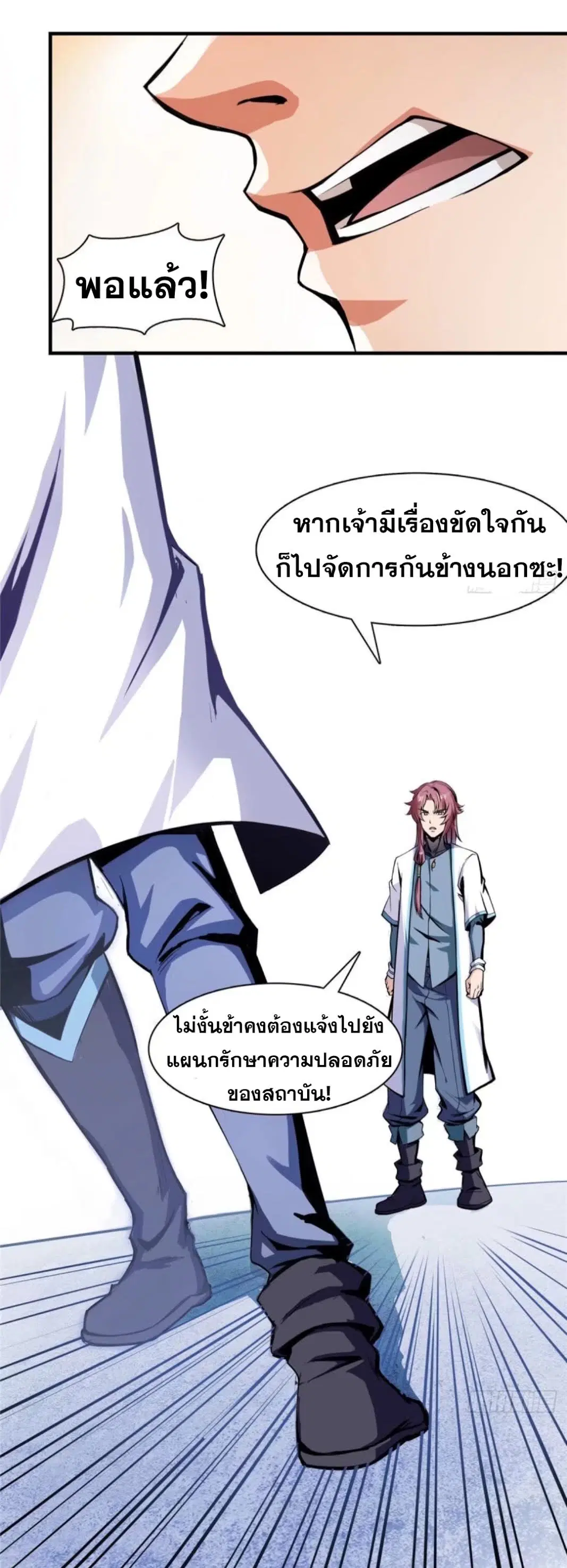 หน้า 18 จาก 39