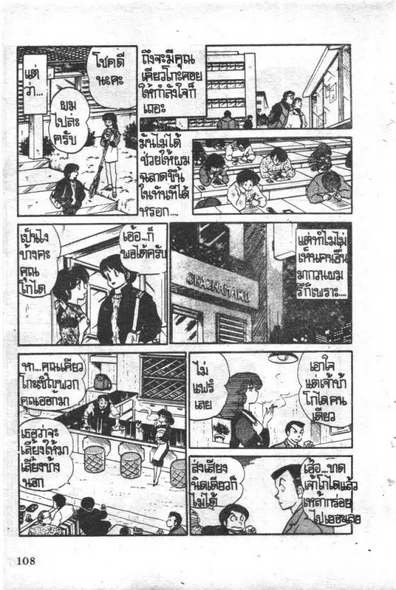 หน้า 12 จาก 24