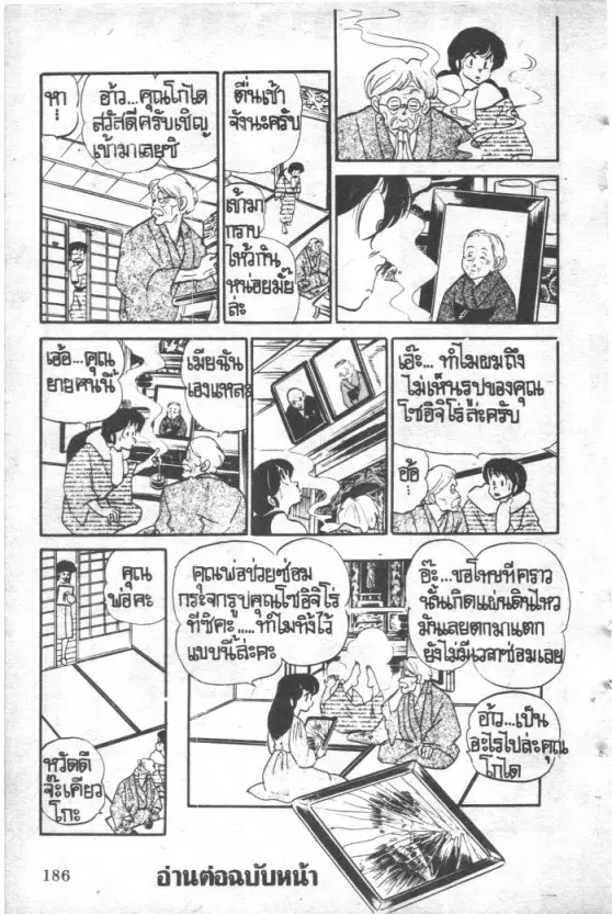 หน้า 20 จาก 24