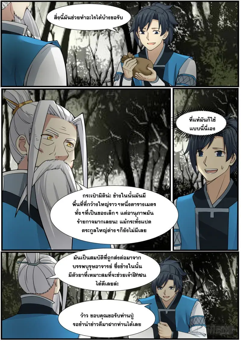 หน้า 4 จาก 16