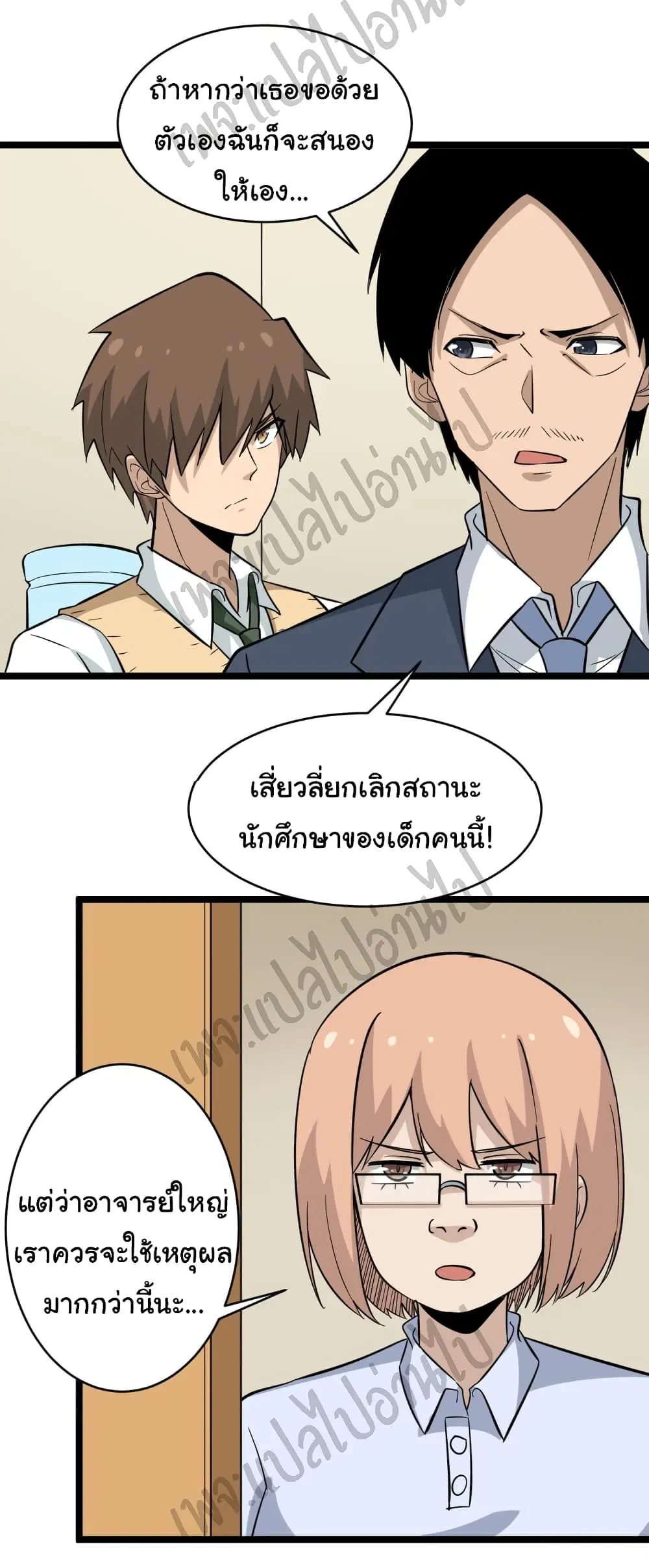 หน้า 29 จาก 33