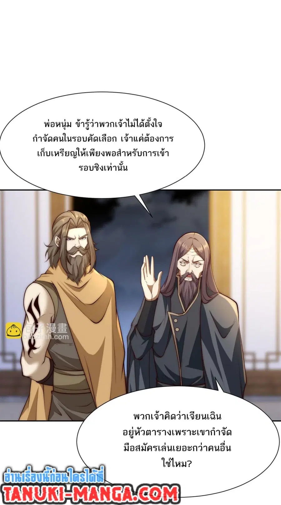 หน้า 5 จาก 15