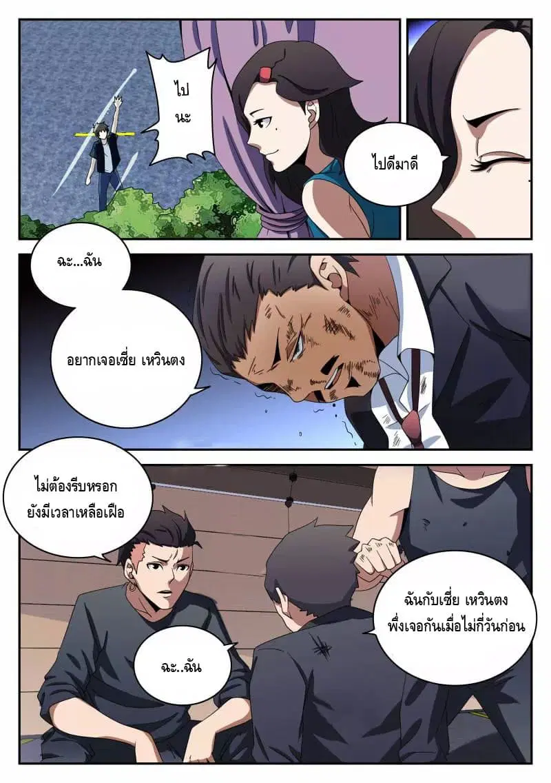 หน้า 3 จาก 20