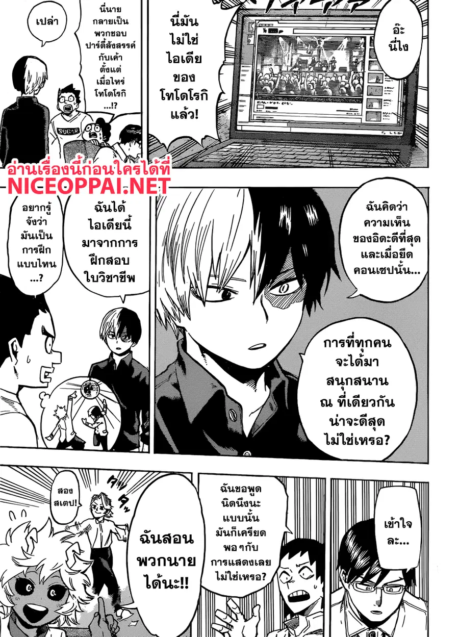 หน้า 14 จาก 19