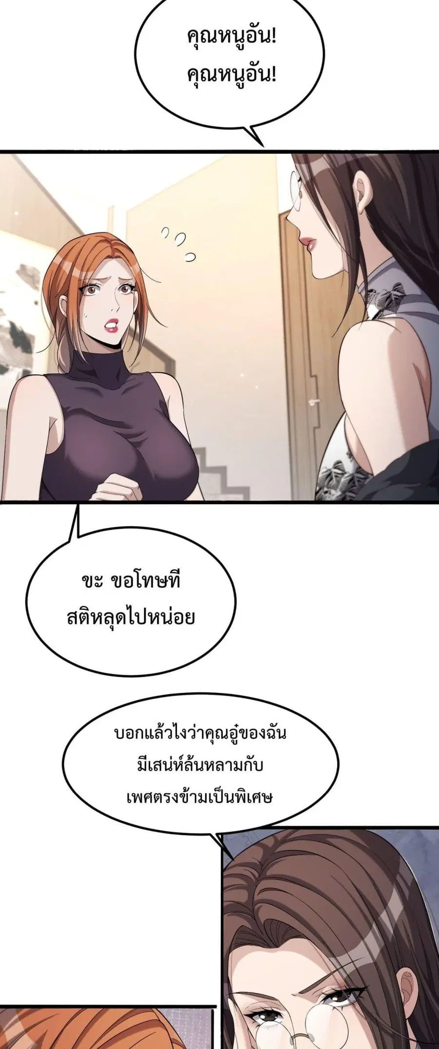หน้า 23 จาก 42