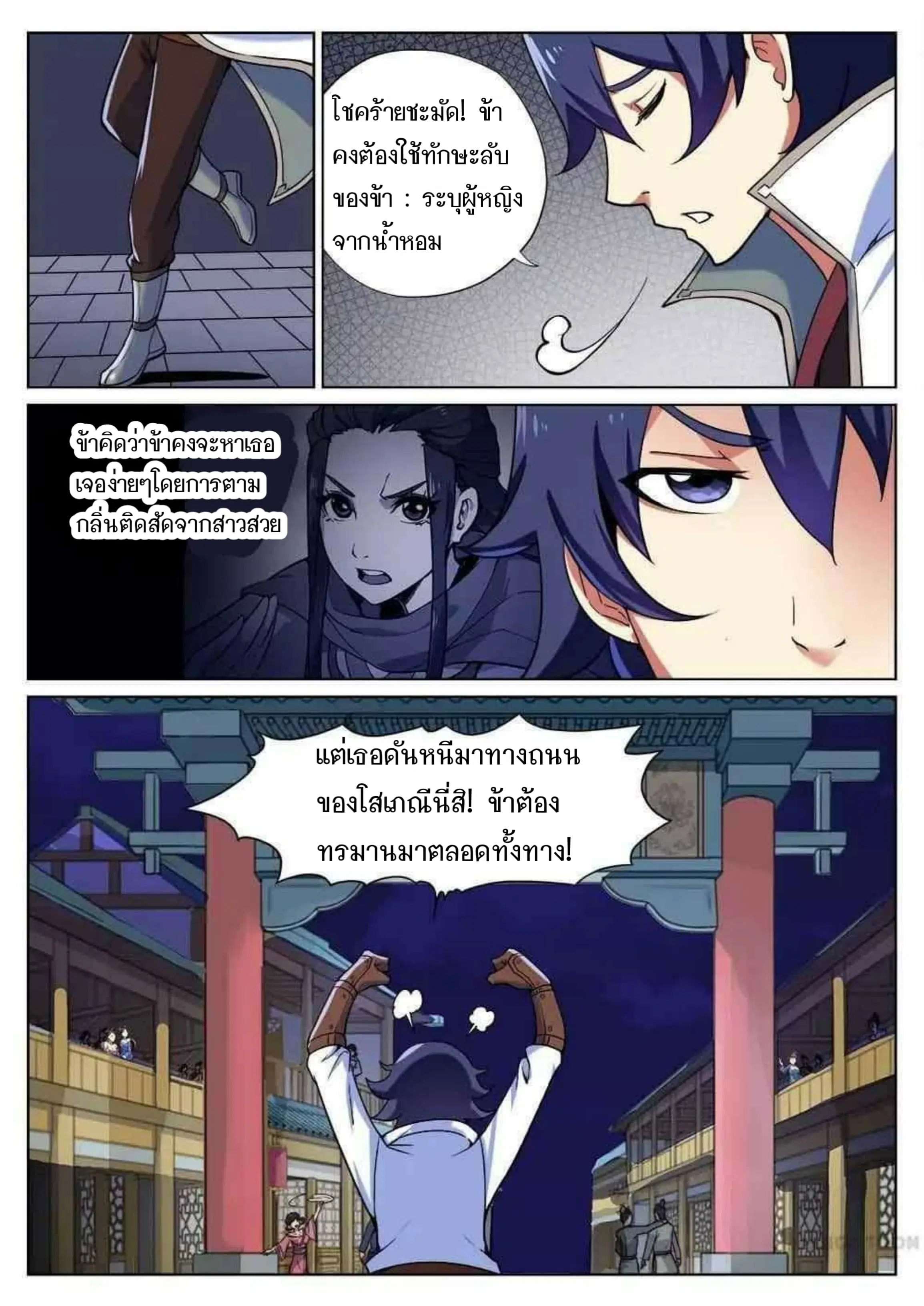 หน้า 4 จาก 12