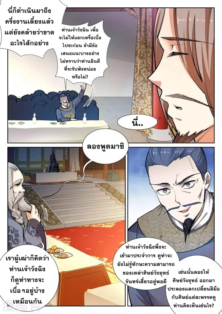 หน้า 10 จาก 14