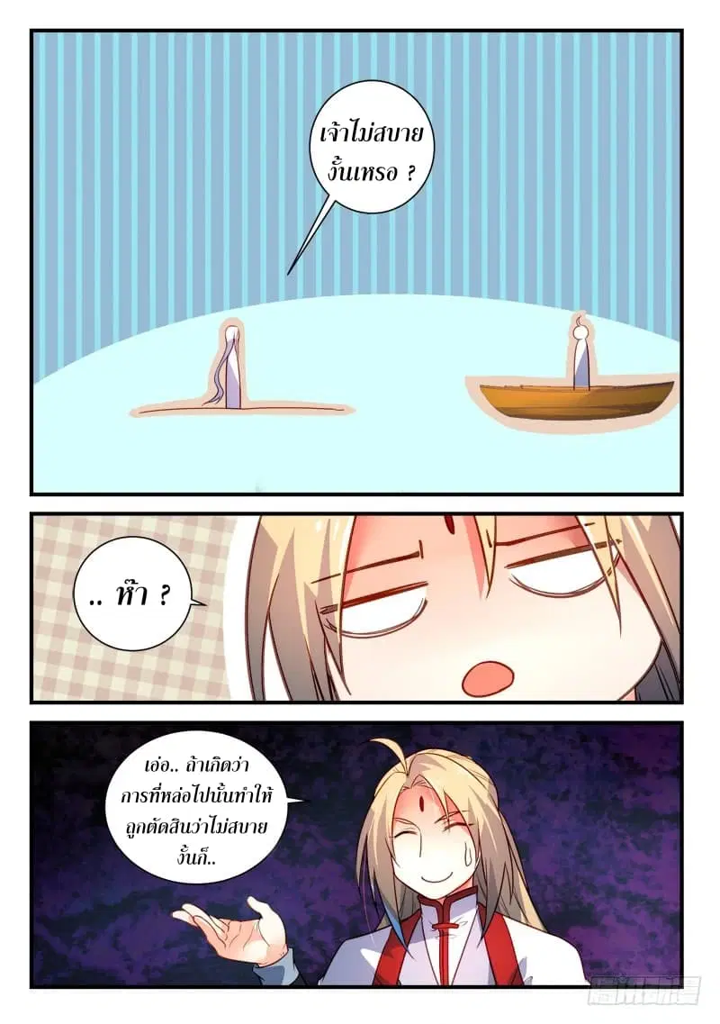 หน้า 10 จาก 12