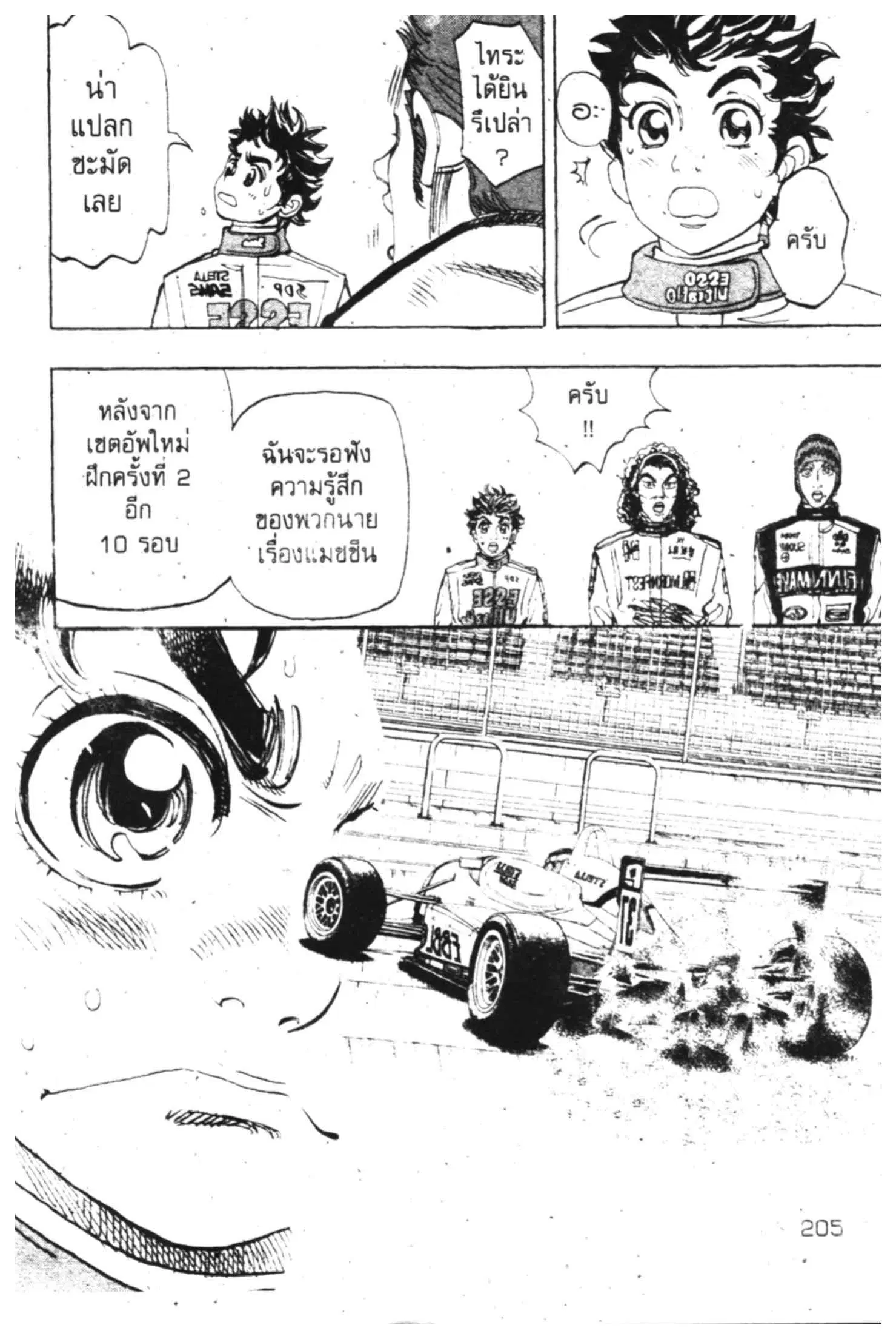 หน้า 29 จาก 45