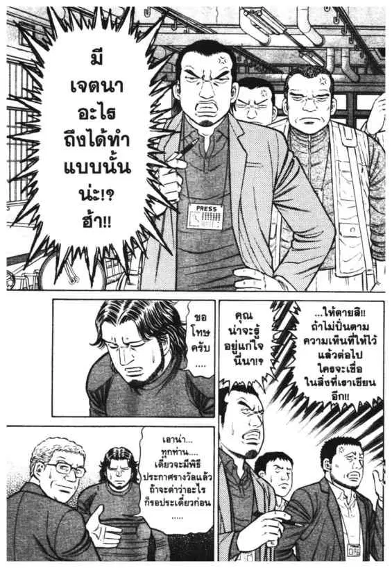 หน้า 8 จาก 17