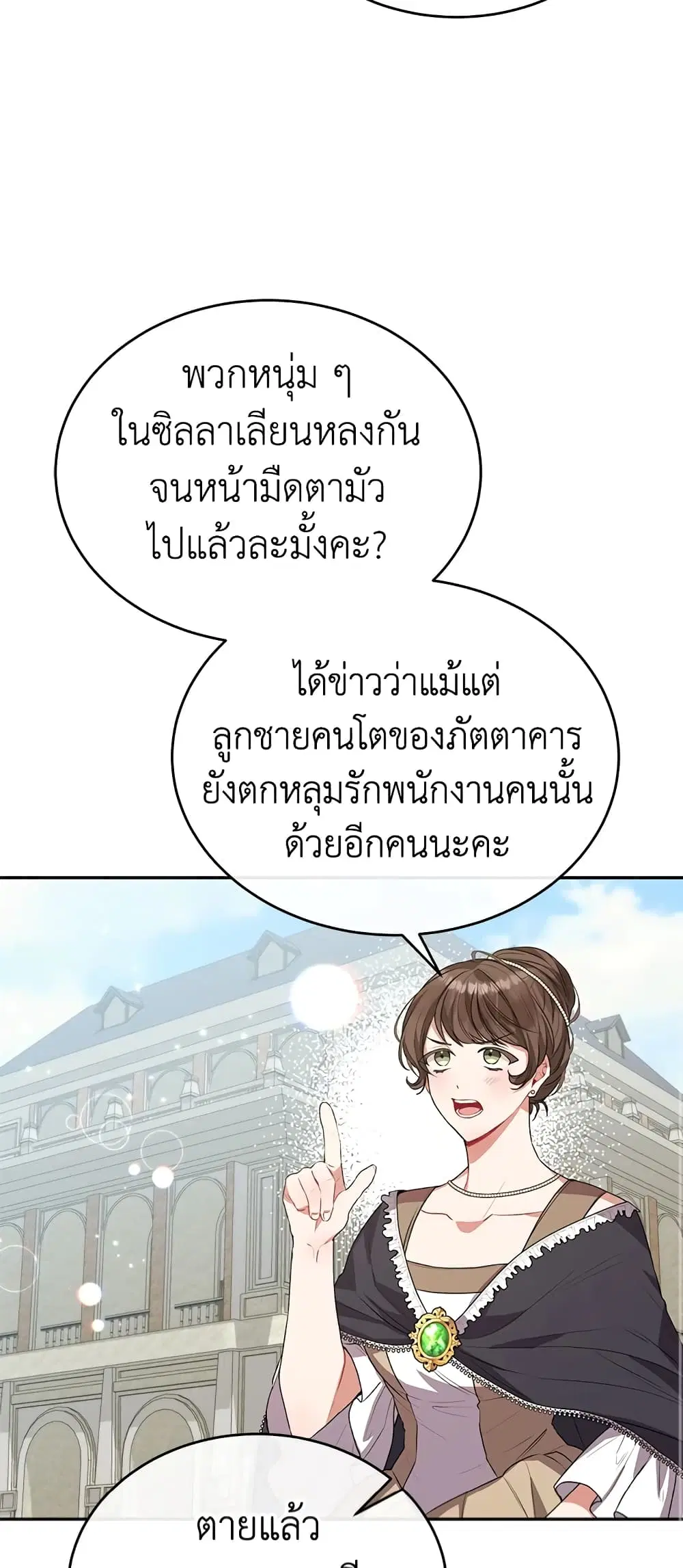 หน้า 6 จาก 48