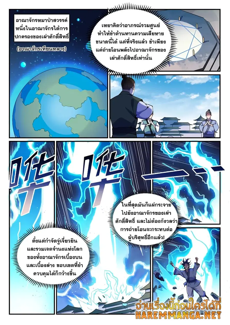 หน้า 2 จาก 12