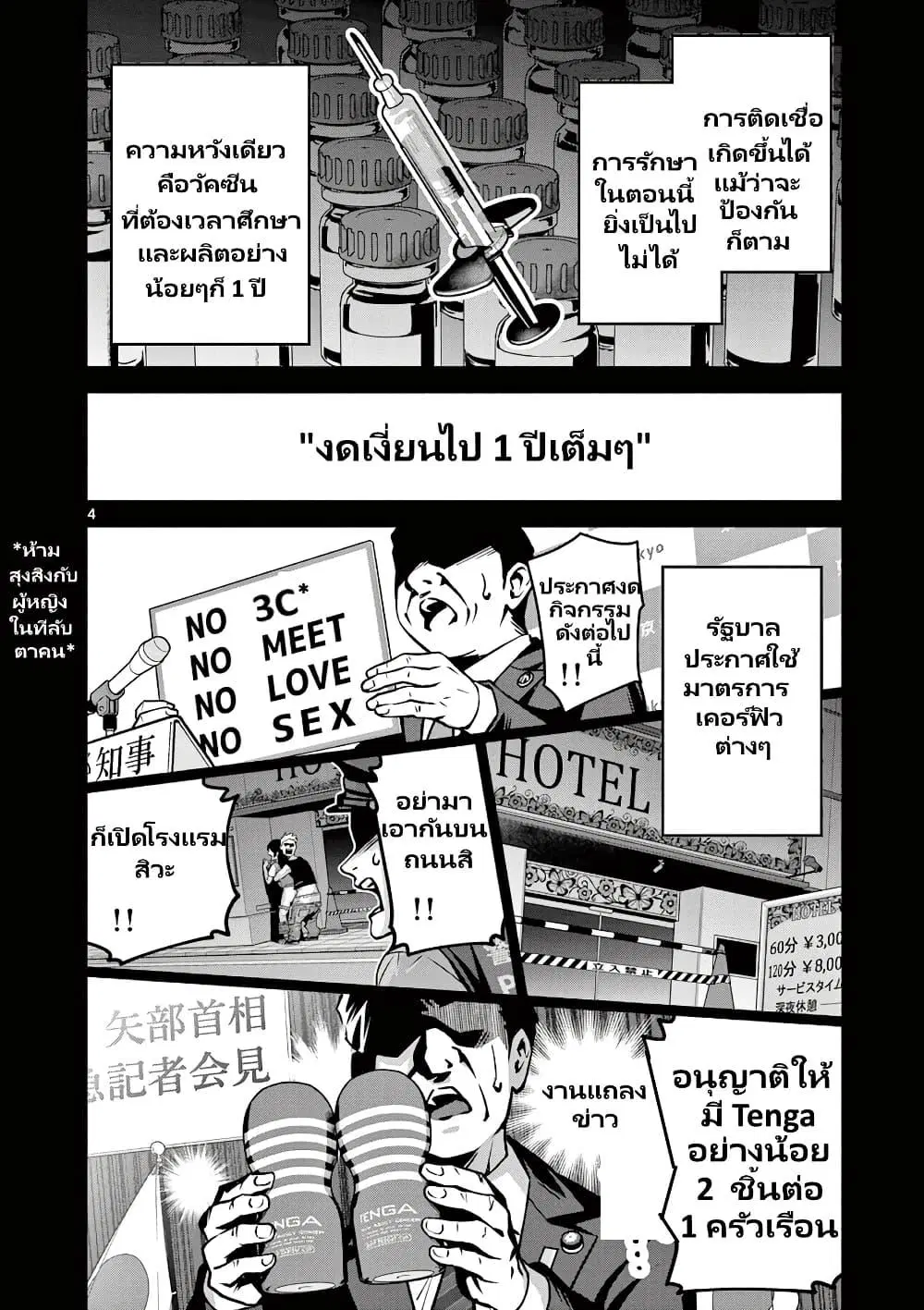 หน้า 5 จาก 28