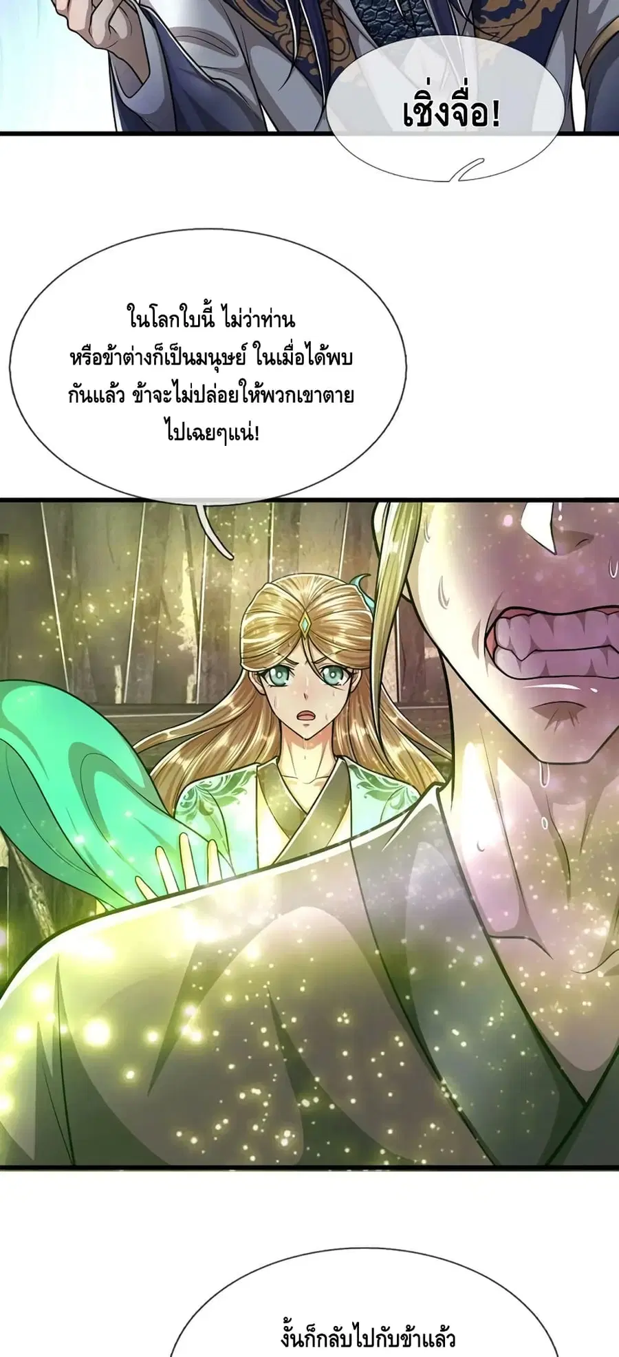 หน้า 28 จาก 32