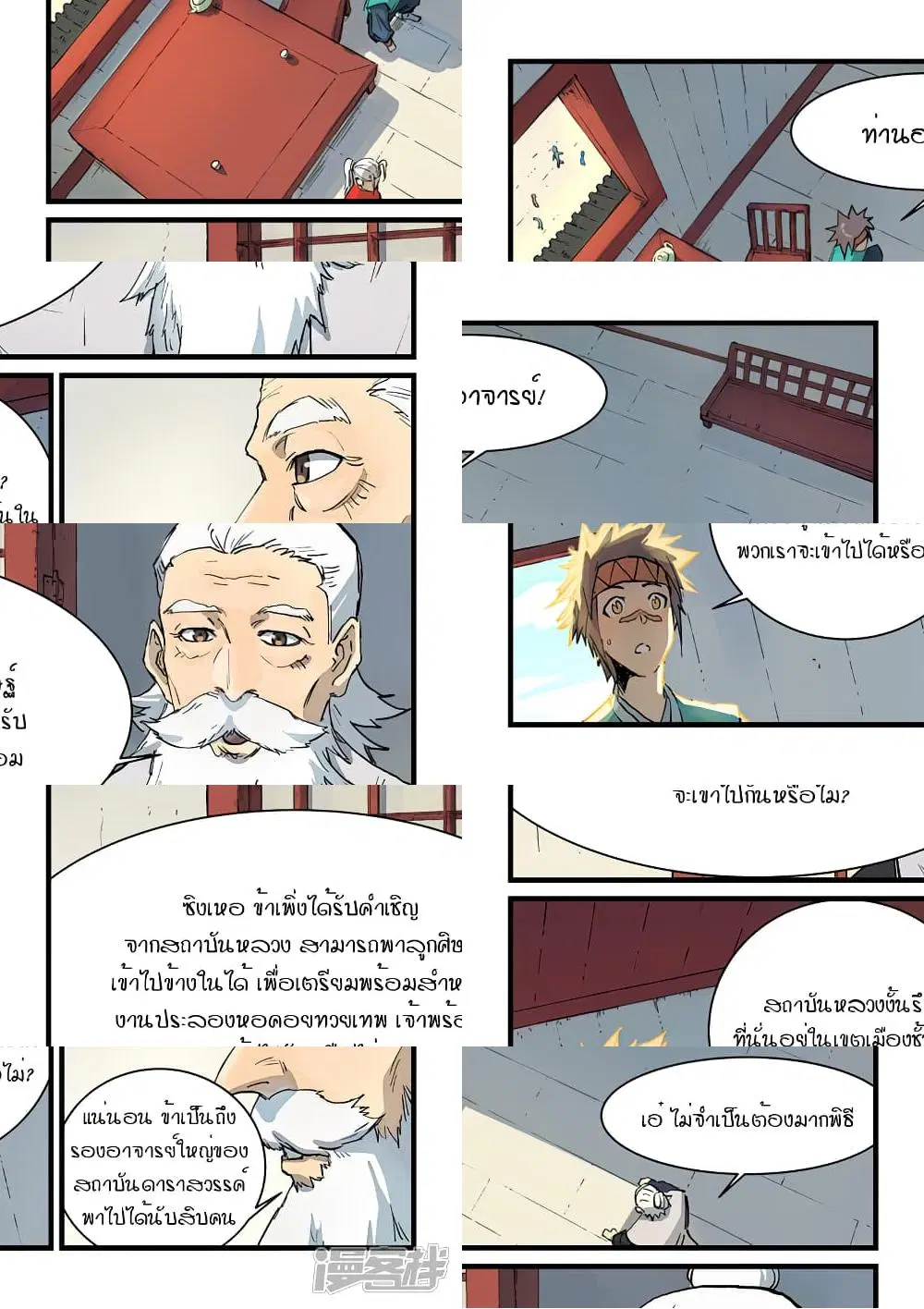 หน้า 2 จาก 10