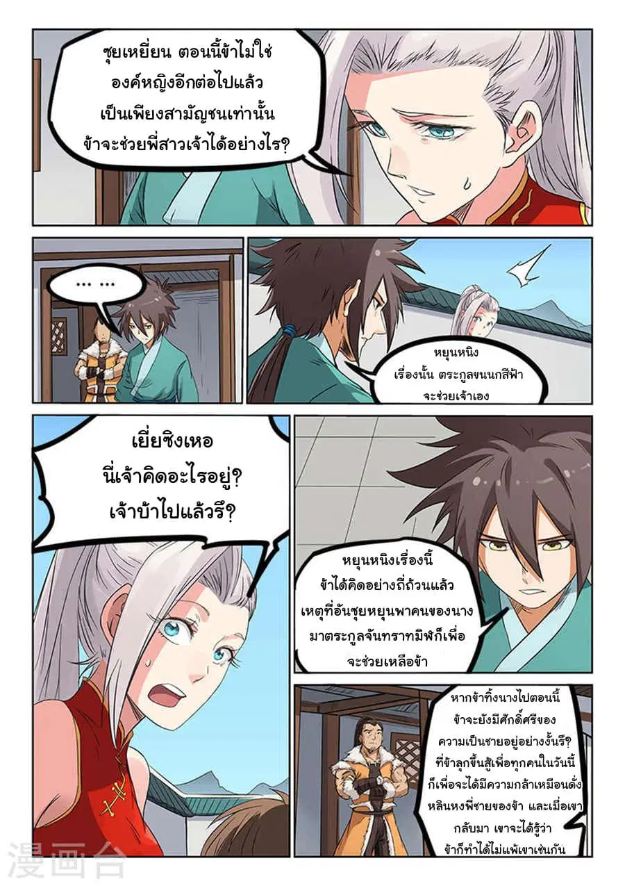 หน้า 6 จาก 9