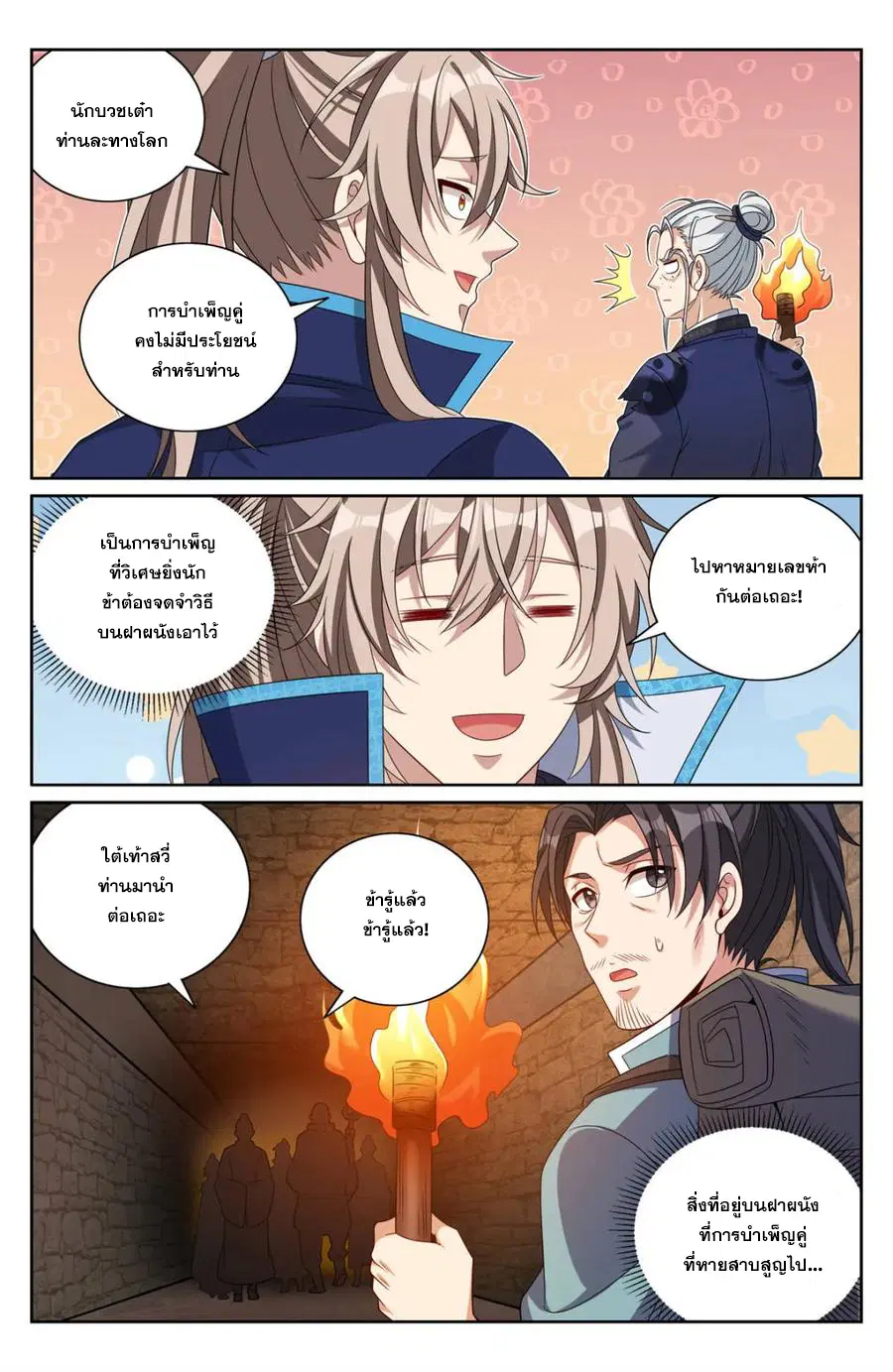 หน้า 13 จาก 20