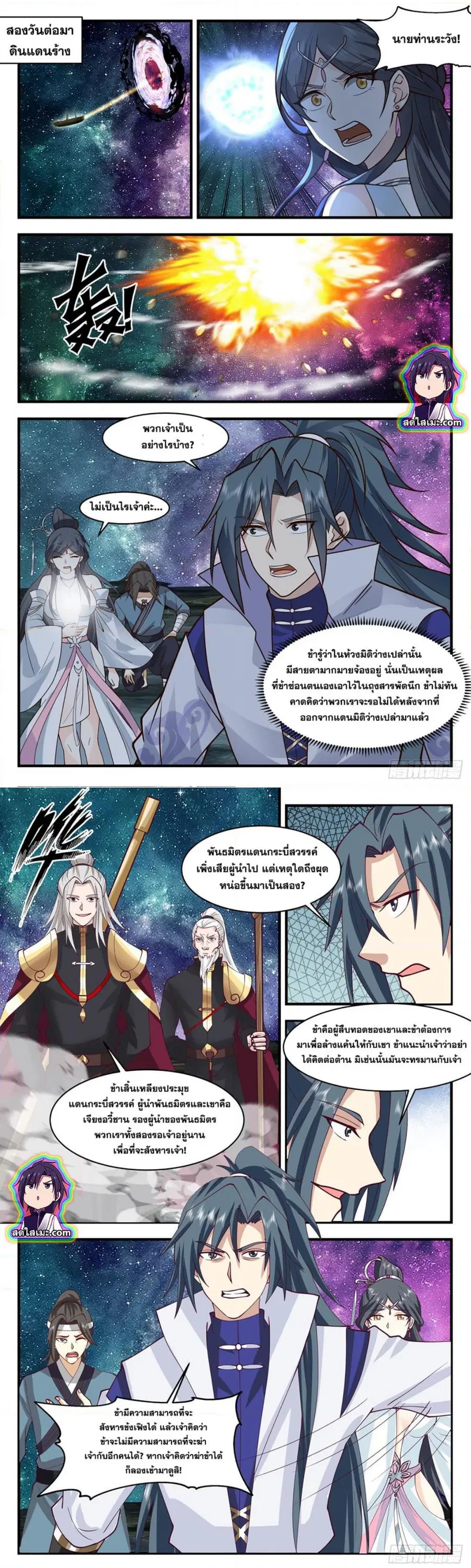 หน้า 3 จาก 8