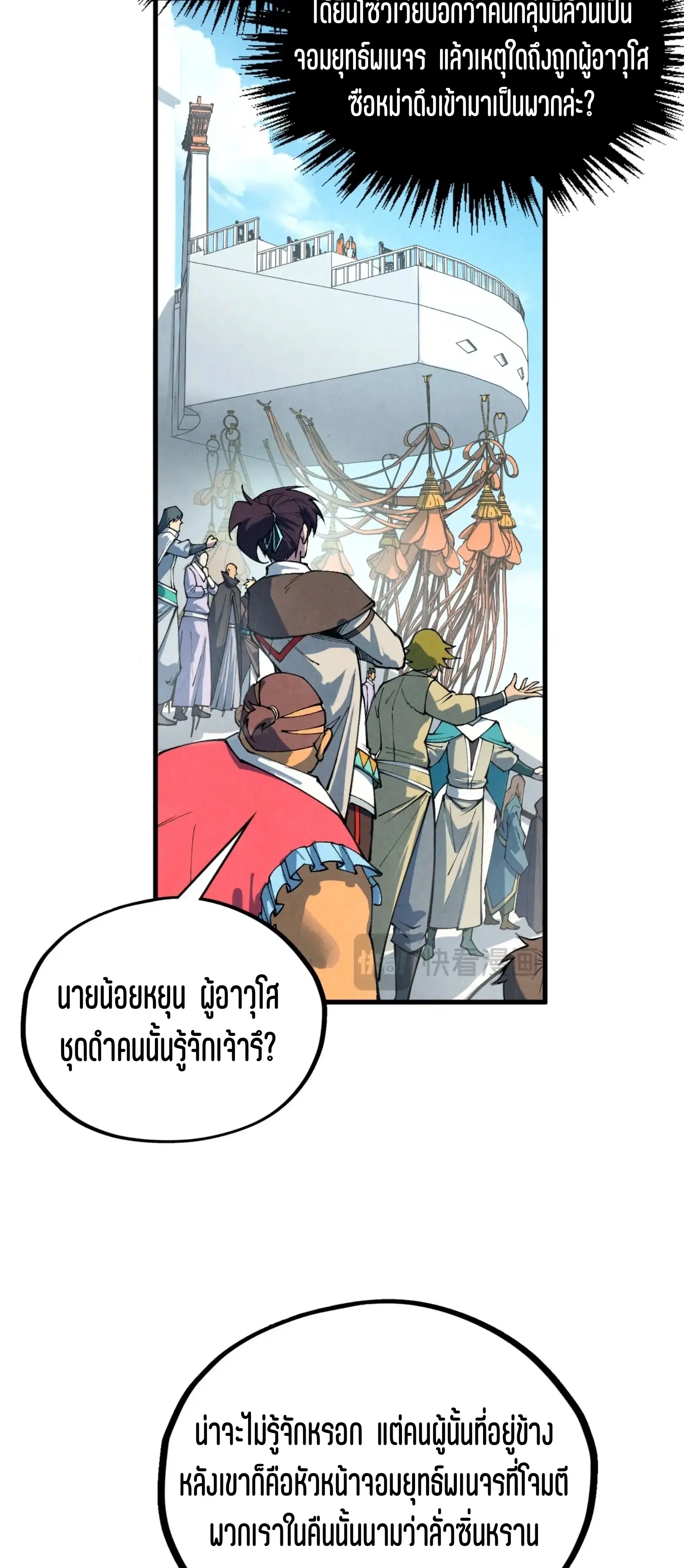หน้า 45 จาก 61