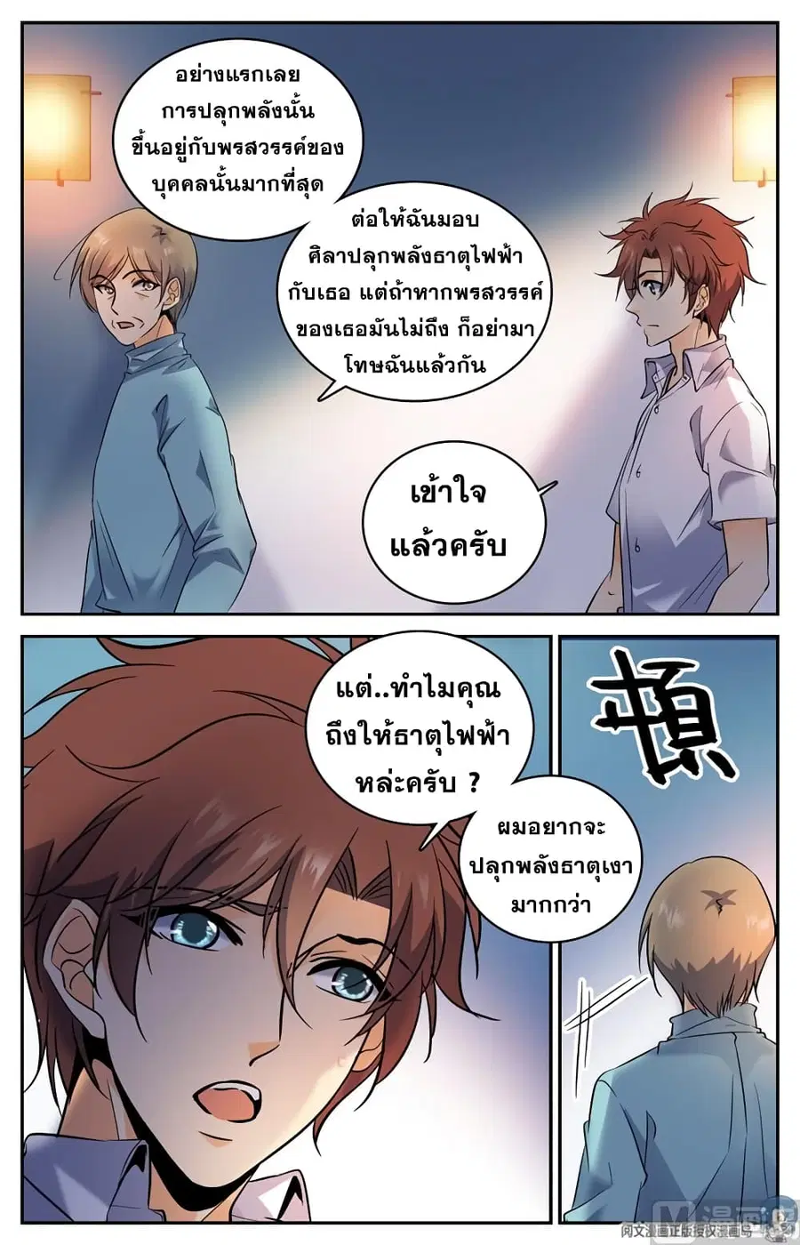 หน้า 4 จาก 10