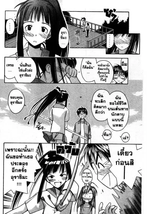 หน้า 16 จาก 19