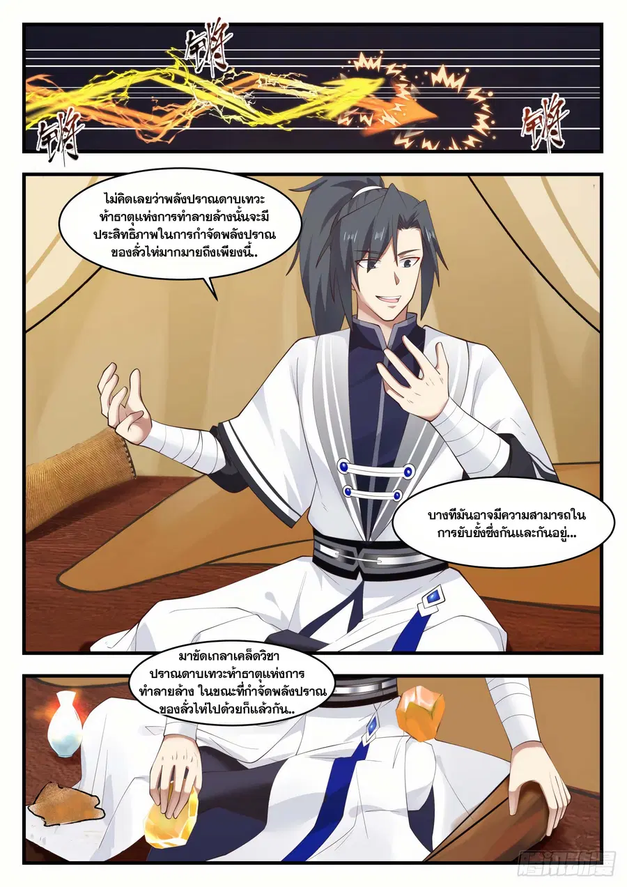หน้า 5 จาก 13