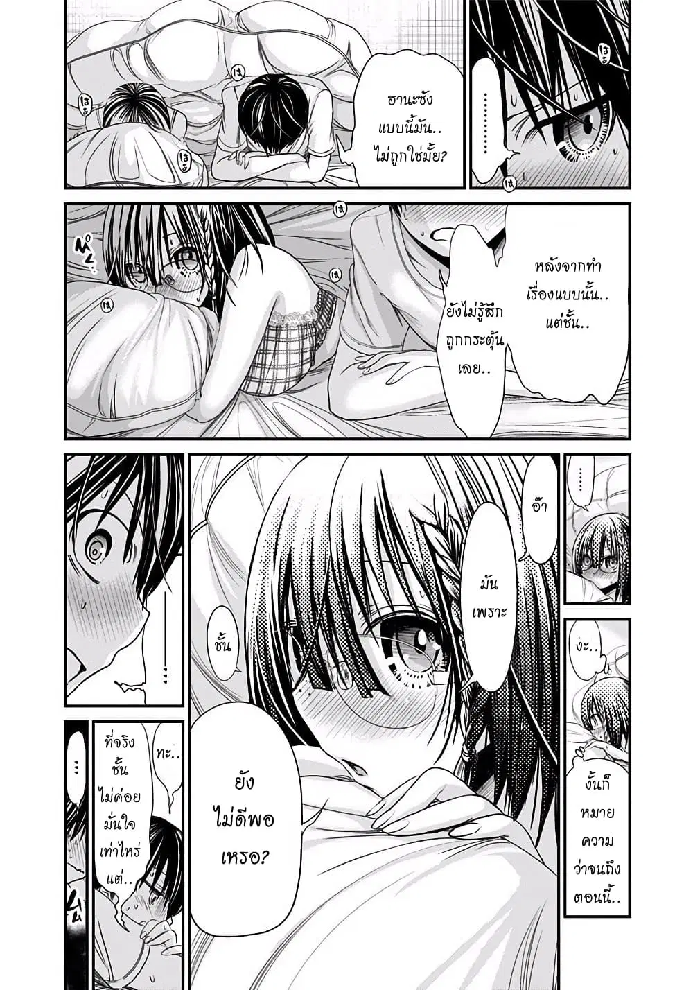 หน้า 3 จาก 9