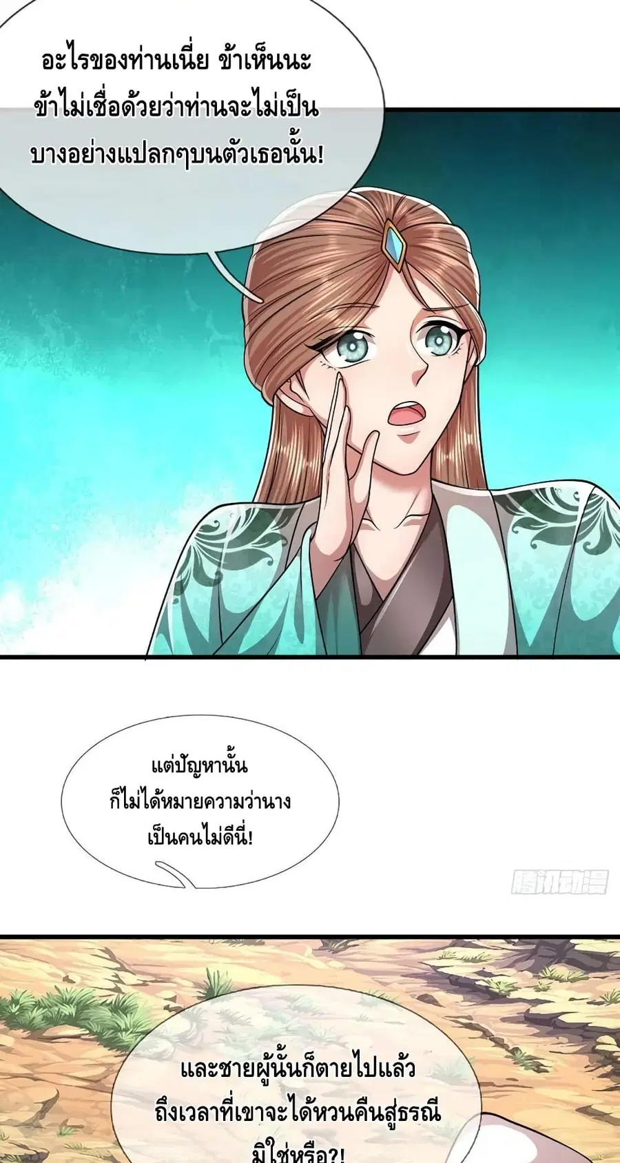 หน้า 5 จาก 32