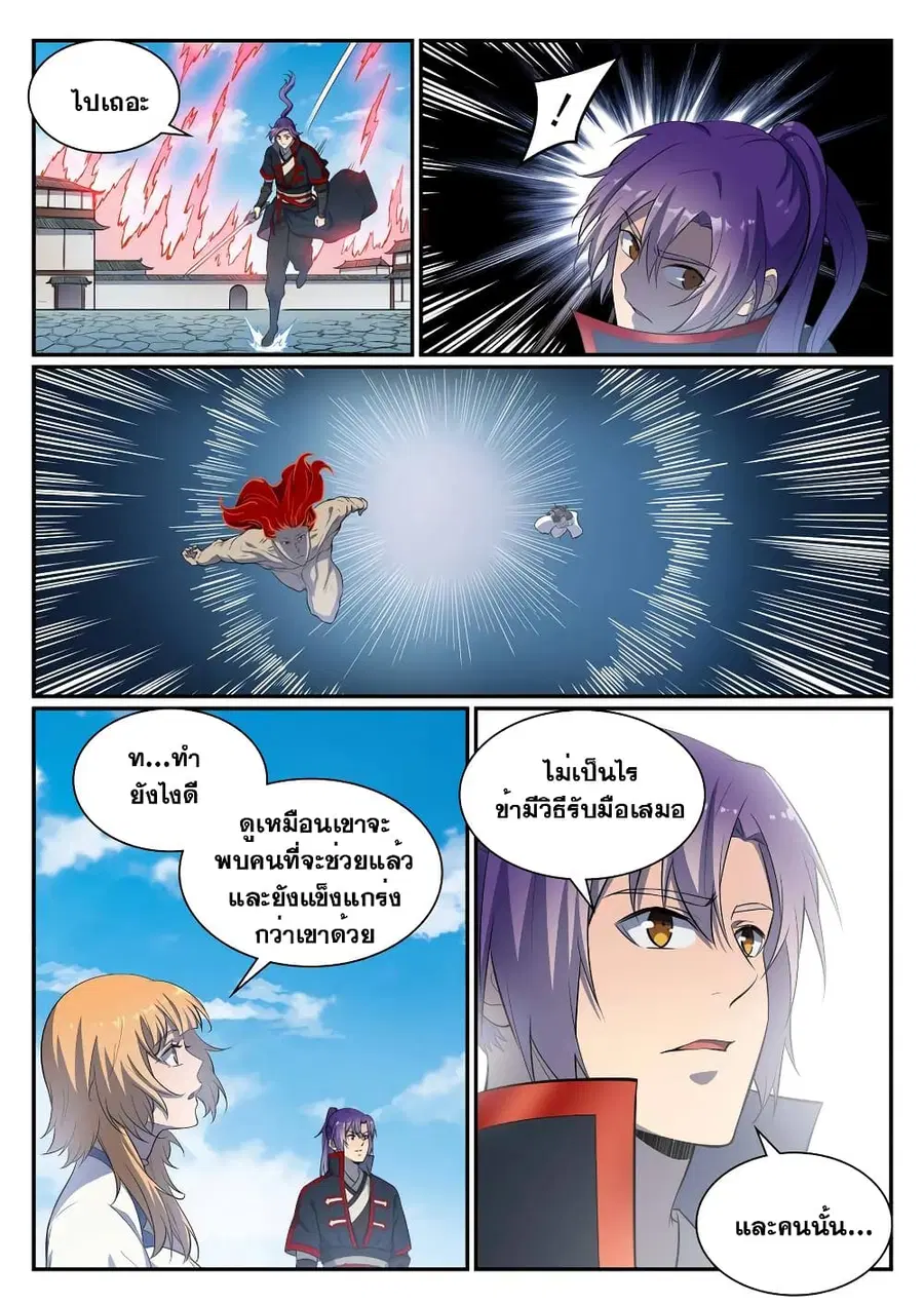 หน้า 9 จาก 17
