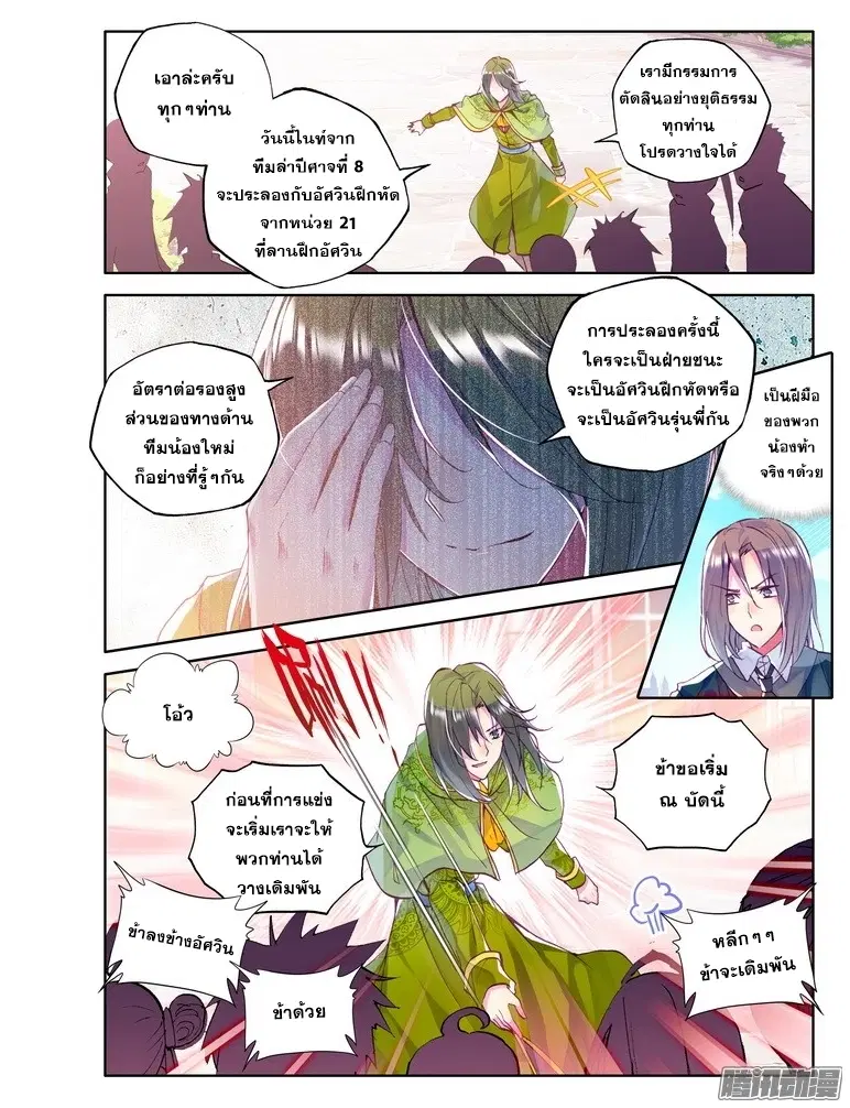 หน้า 3 จาก 22