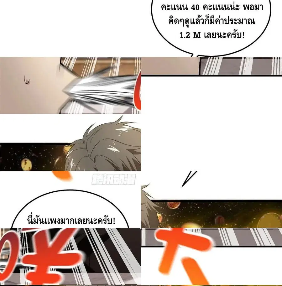 หน้า 7 จาก 14
