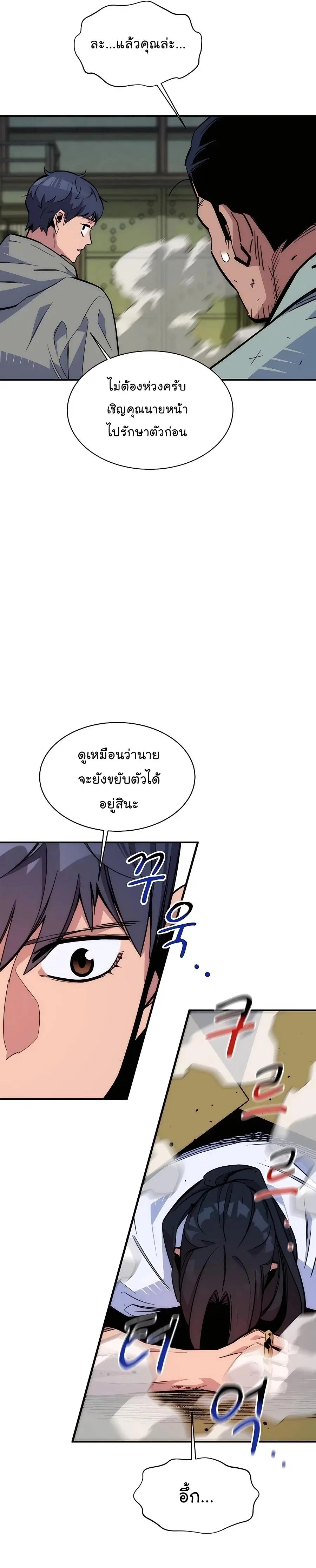 หน้า 24 จาก 42