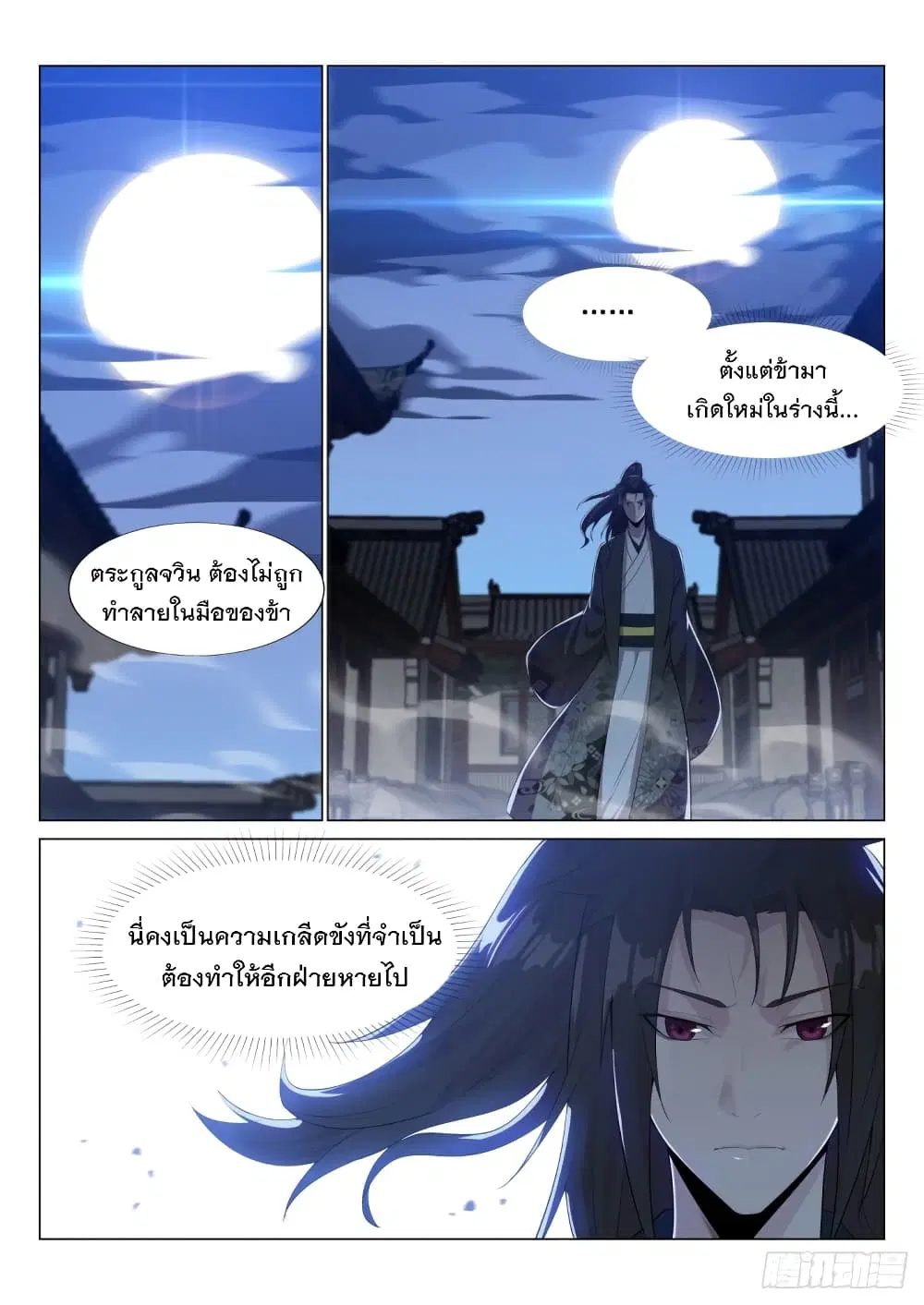 หน้า 7 จาก 13