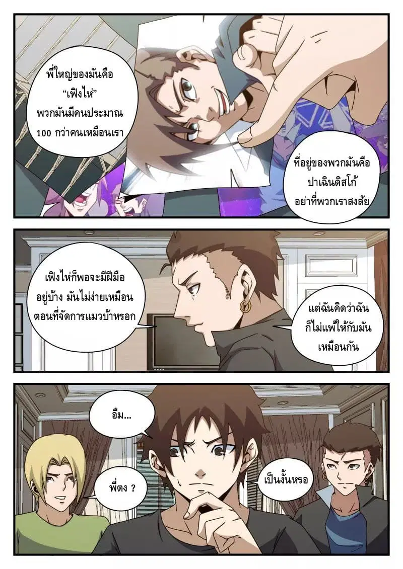 หน้า 5 จาก 20