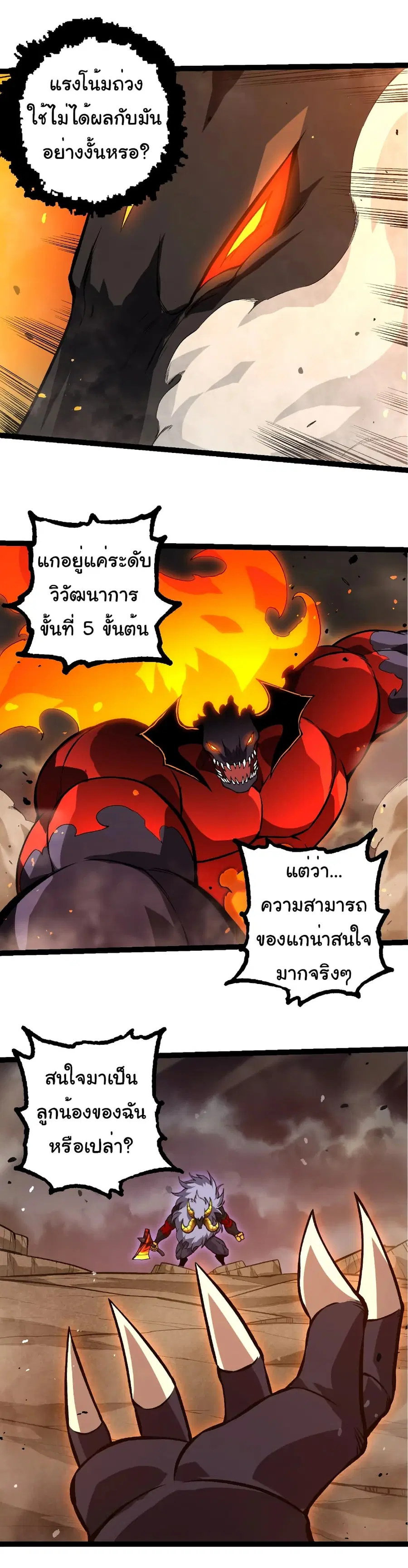 หน้า 28 จาก 29