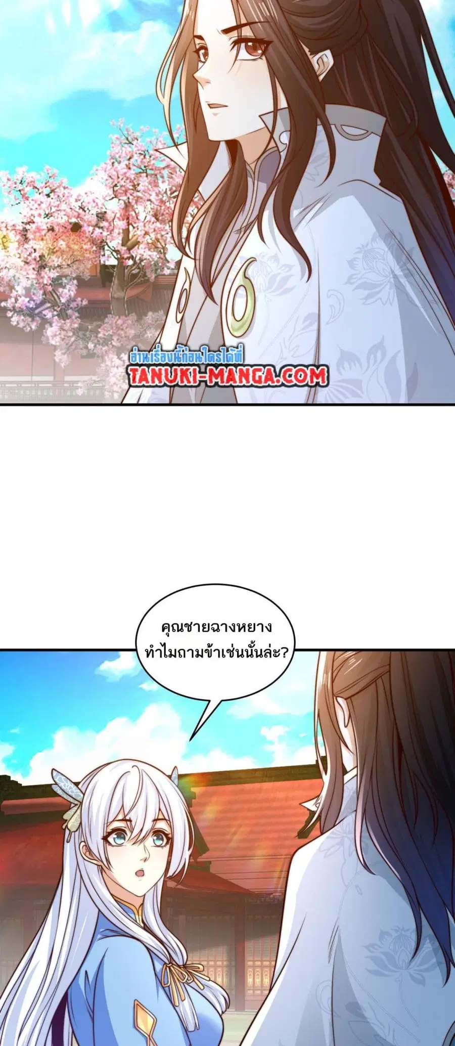หน้า 3 จาก 25