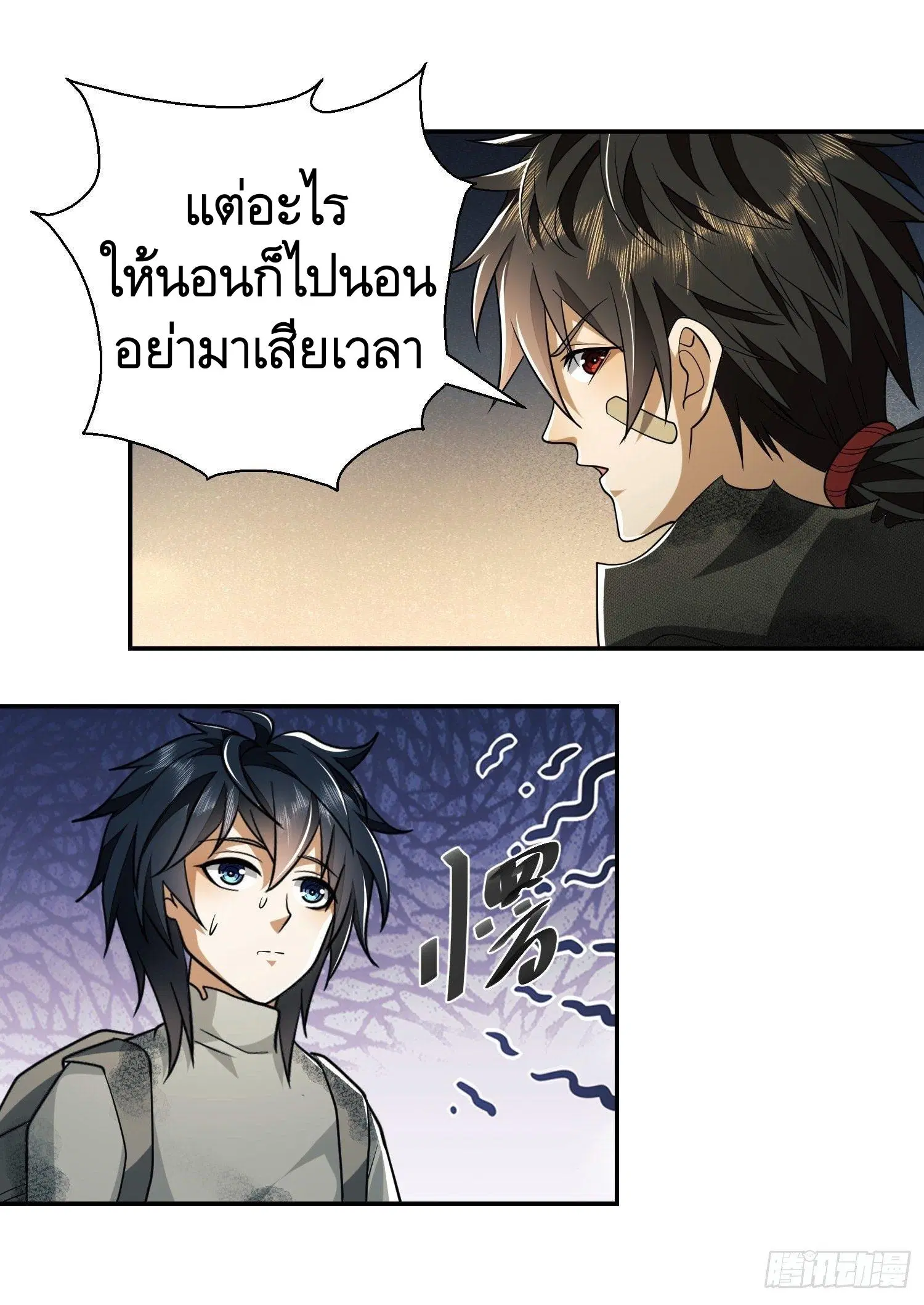 หน้า 14 จาก 48