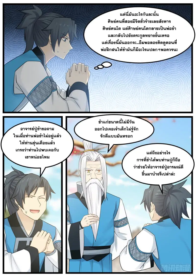 หน้า 8 จาก 17