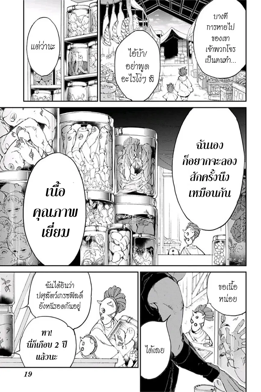 หน้า 7 จาก 22