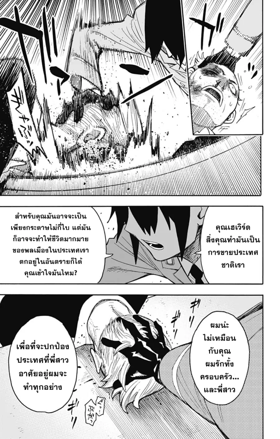 หน้า 18 จาก 29