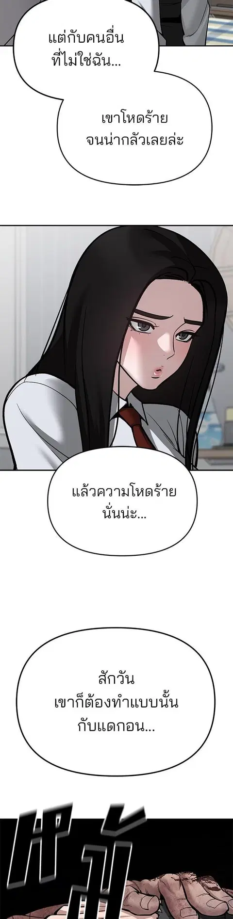 หน้า 57 จาก 75