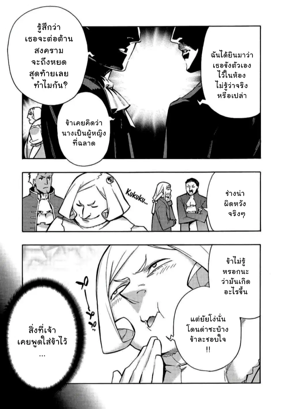 หน้า 5 จาก 22