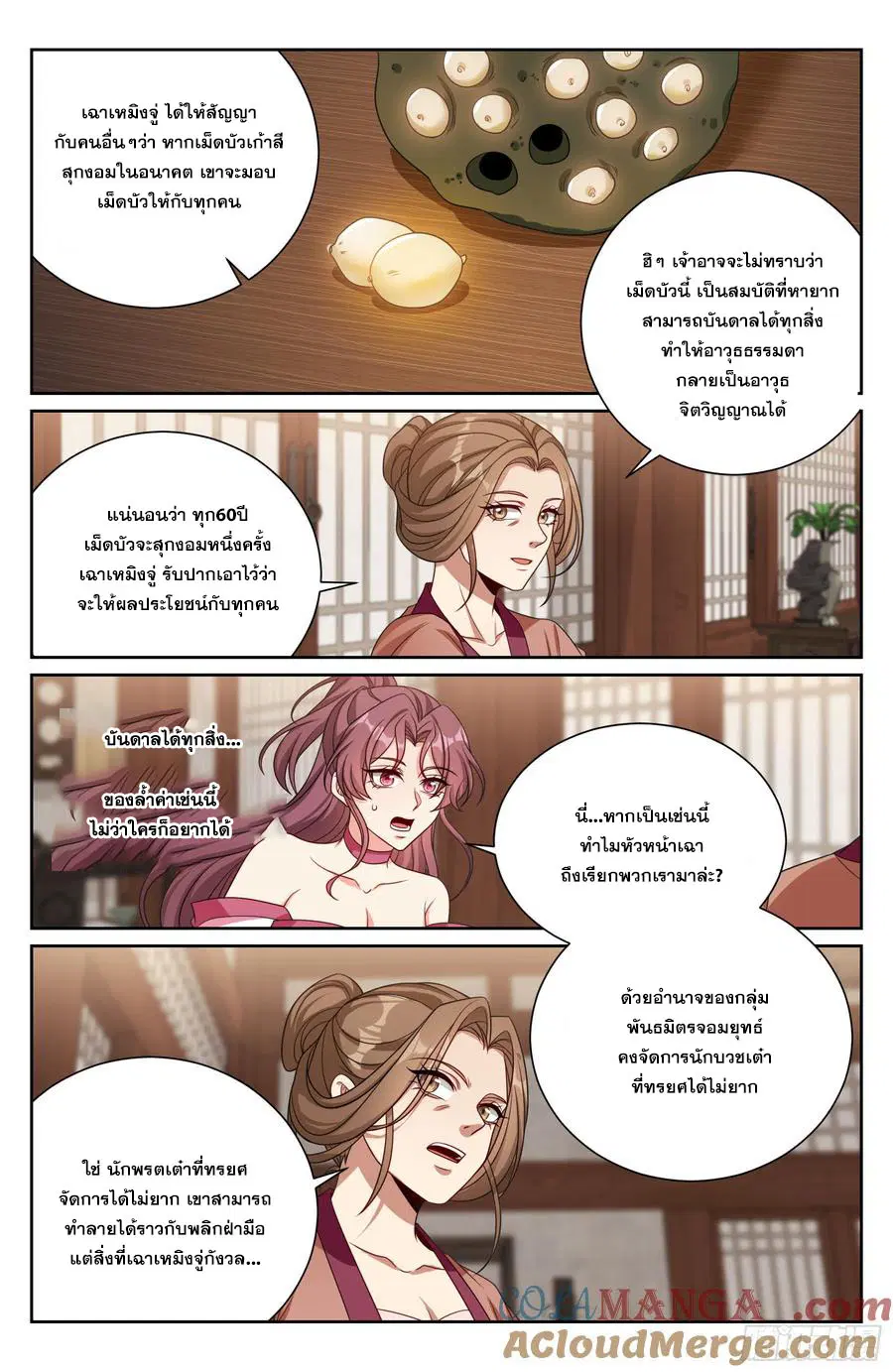 หน้า 12 จาก 20