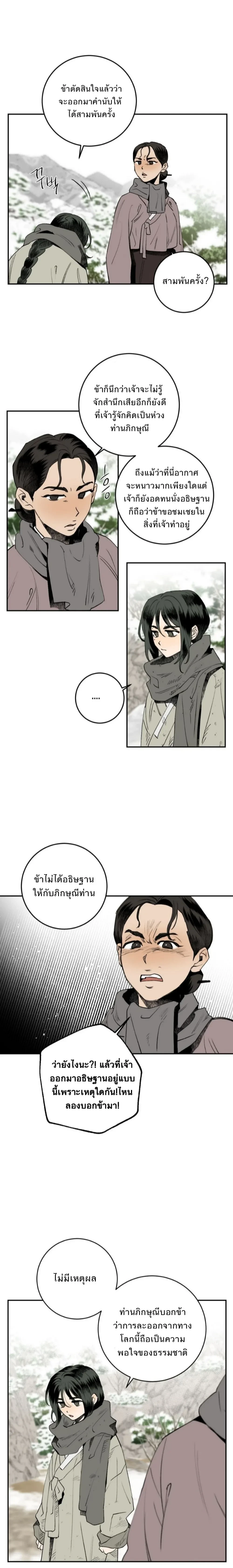 หน้า 9 จาก 21