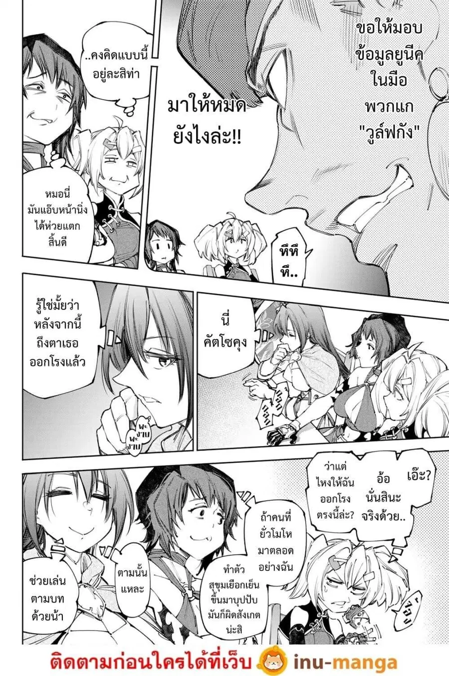 หน้า 9 จาก 20