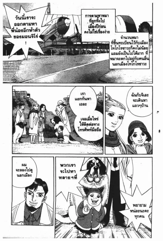 หน้า 2 จาก 20