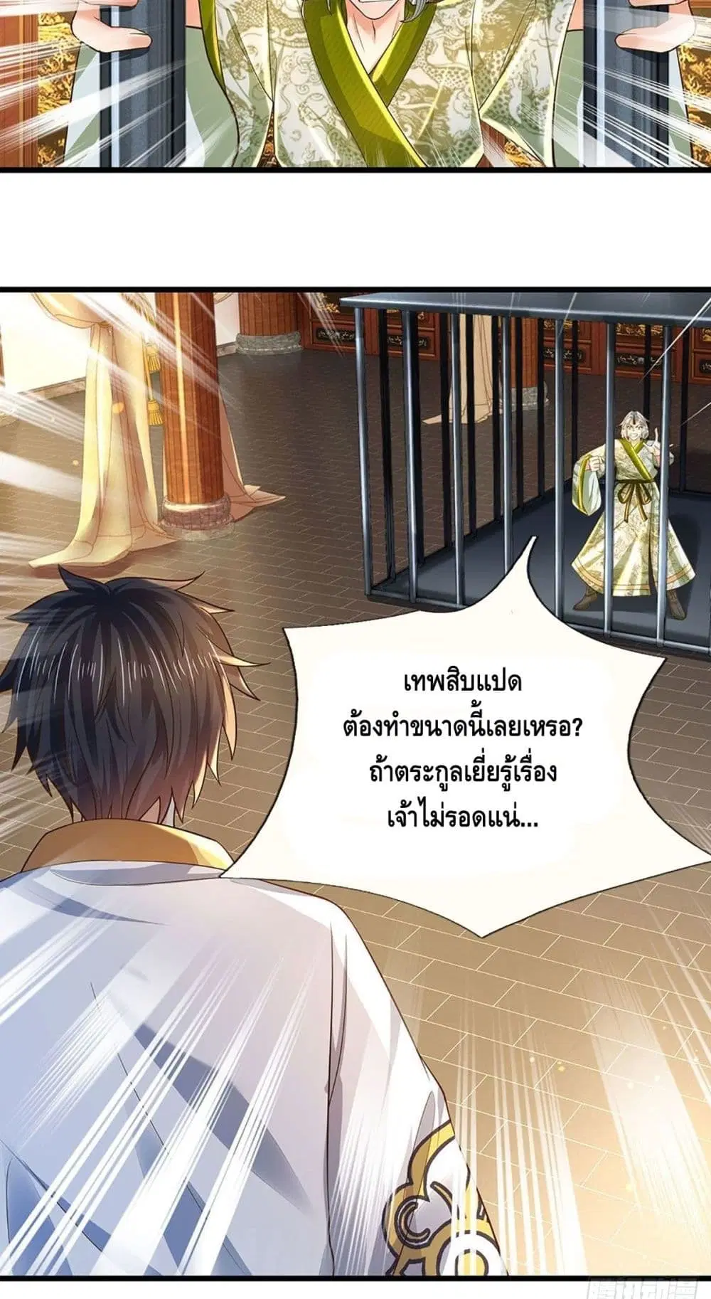 หน้า 23 จาก 35