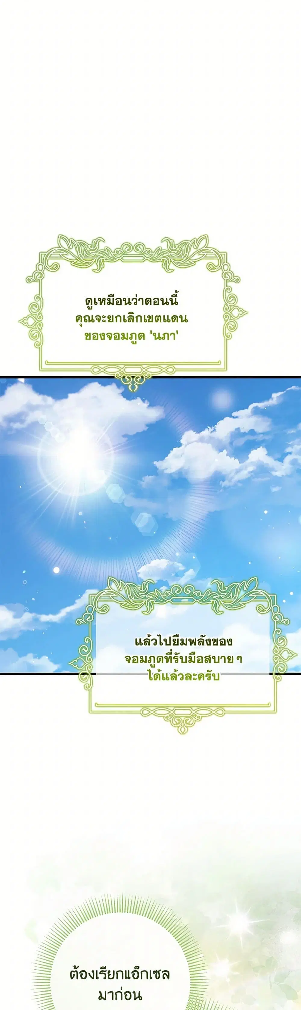 หน้า 28 จาก 38