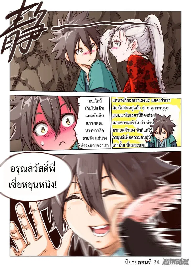 หน้า 11 จาก 12