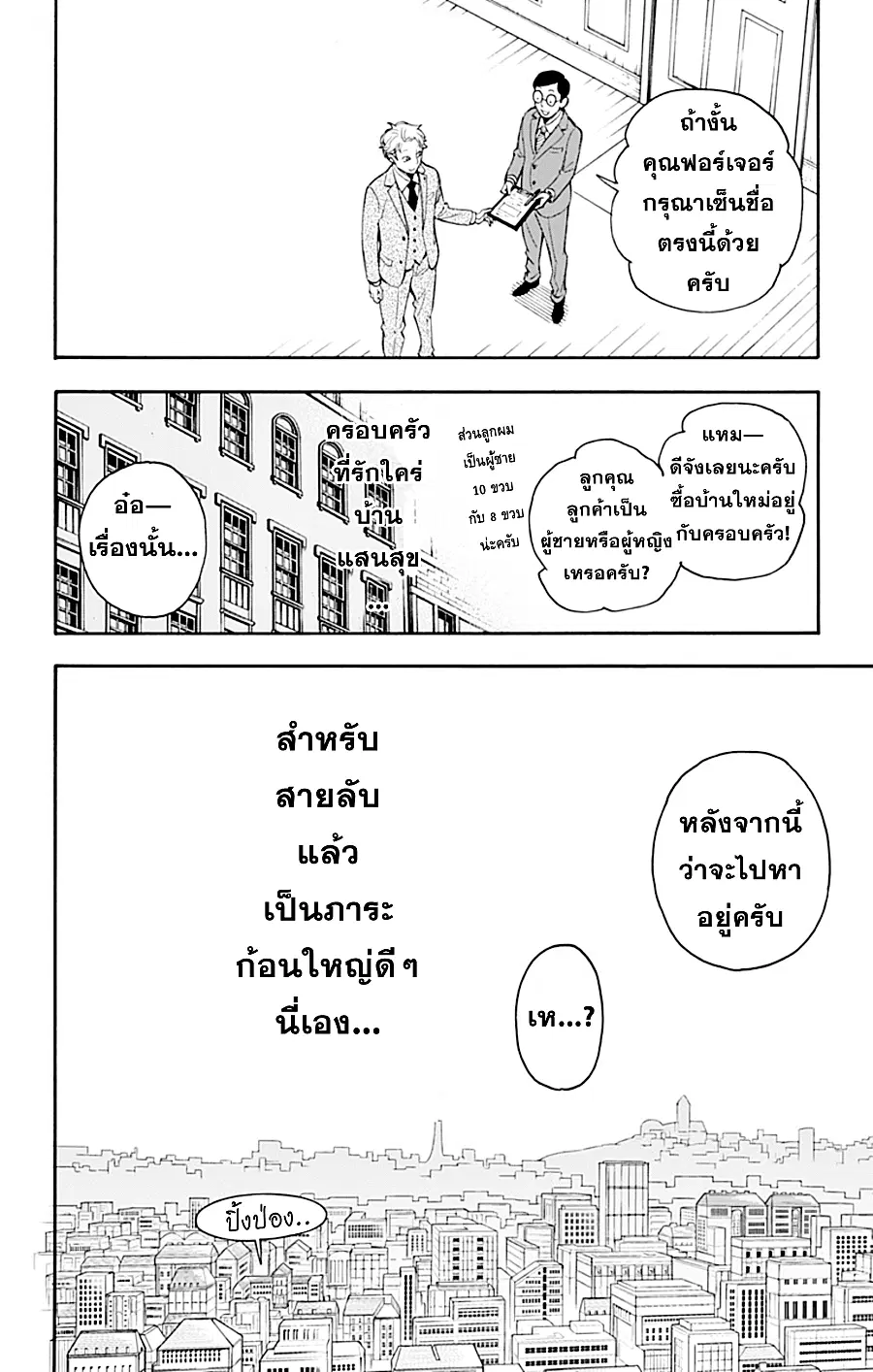 หน้า 17 จาก 71